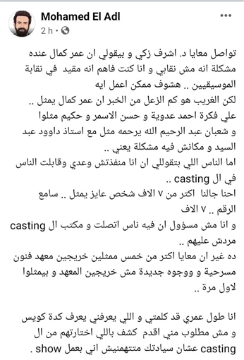 🟢منع عمر كمال من المشاركة في مسلسل “بين السما والأرض” | خبر  منتوف 💬