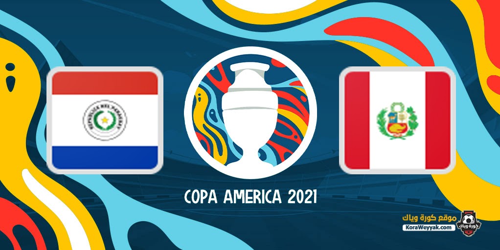مشاهدة مباراة البيرو وباراجواي بث مباشر اليوم 2 يوليو 2021 في كوبا أمريكا 2021