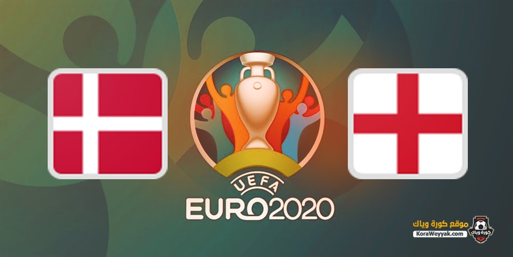 مشاهدة مباراة الدنمارك وإنجلترا بث مباشر اليوم 6 يوليو 2021 في يورو 2020