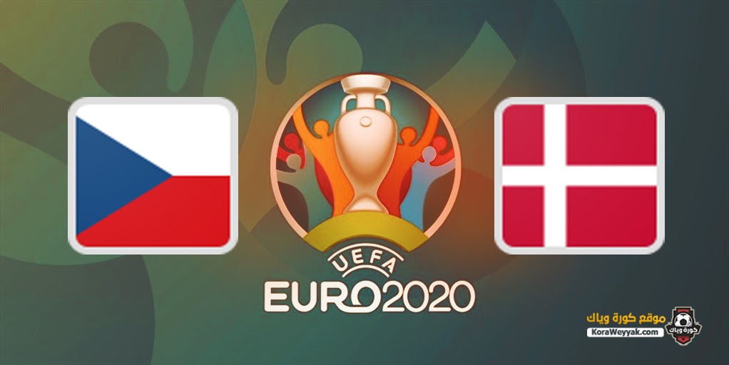 نتيجة مباراة جمهورية التشيك والدنمارك اليوم 3 يوليو 2021 في يورو 2020