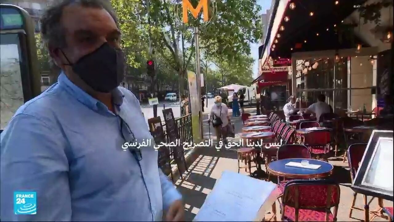 فيروس كورونا: جدل في فرنسا بسبب صعوبة الحصول على شهادة صحية في حال تلقي اللقاح خارج أوروبا