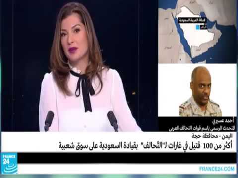 العميد احمد عسيري يوبخ مذيعة فرانس24 ويجبرها لاعادة الاسئله بطريقة محترمه 🚦