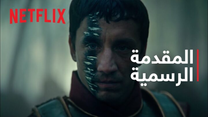 Barbarians | المقدمة الرسمية | Netflix