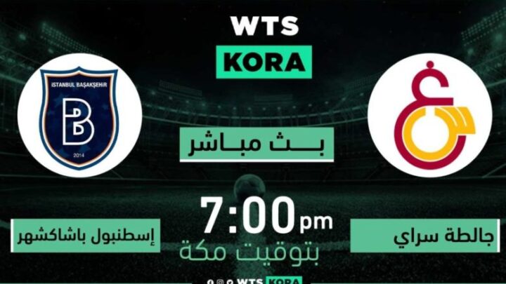 بث مباشر مشاهدة مباراة جالطة سراي وبلدية اسطنبول السبت 18- 12- 2021 في الدوري التركي