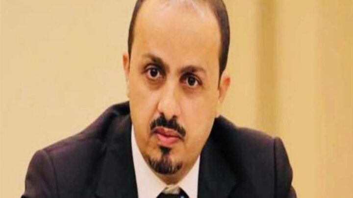 وزير الإعلام اليمني يثمن دعم السعودية في عملية استعادة الدولة – مصراوي