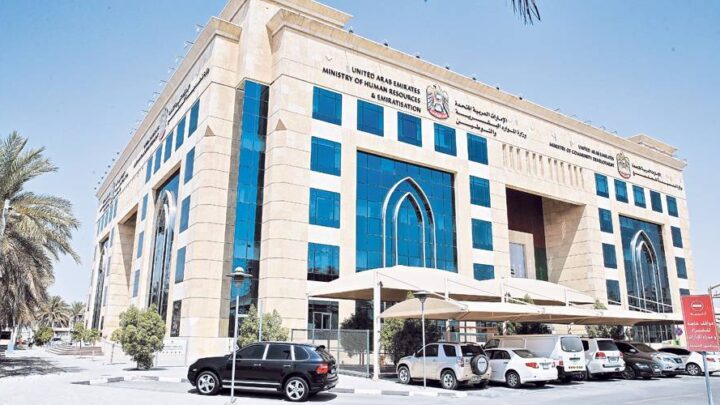 «التوطين» تصدر قراراً بشأن ترخيص وتنظيم عمل وكالات التوظيف | صحيفة الخليج – Alkhaleej Newspaper صحيفة الخليج