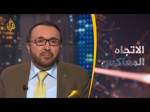 🇾🇪 🇸🇦 الاتجاه المعاكس- اتفاق الرياض.. خطوة للحل أم مقدمة لتقسيم اليمن؟