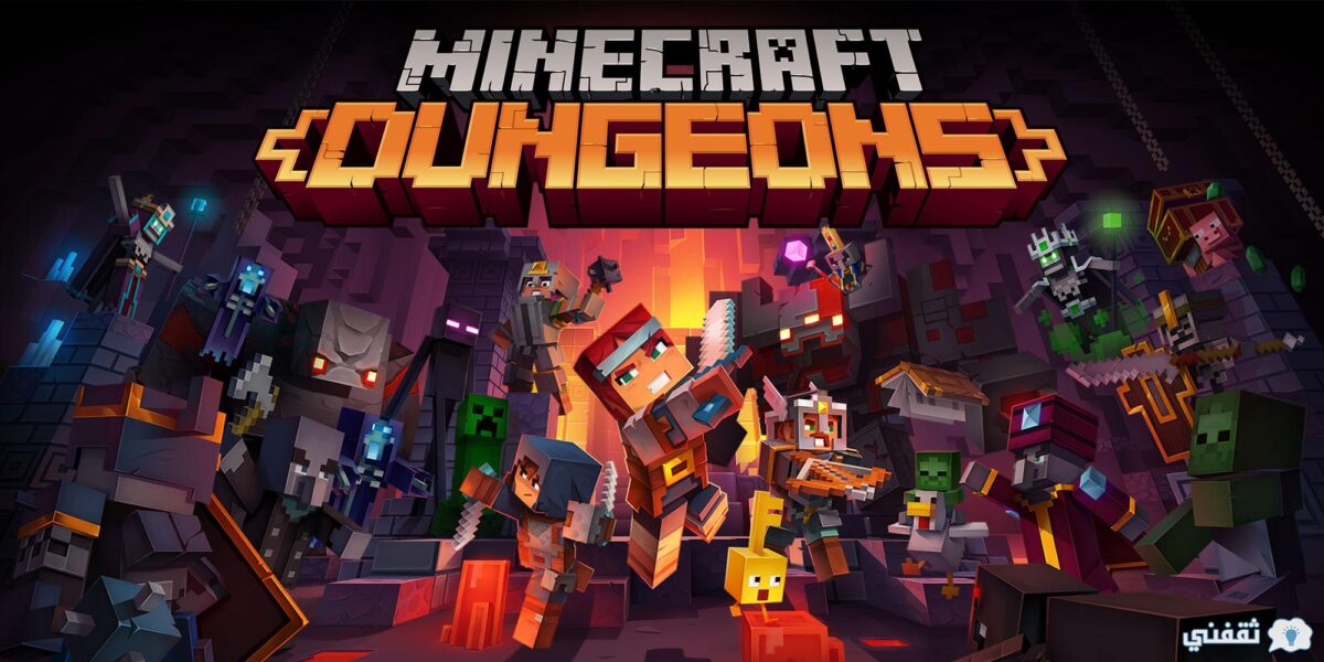 طريقة تحميل minecraft dungeons ماين كرافت دنجنز الجديدة للموبيلات