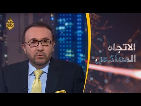 الاتجاه المعاكس- هل فشلت السعودية والإمارات بصد الزحف الحوثي؟