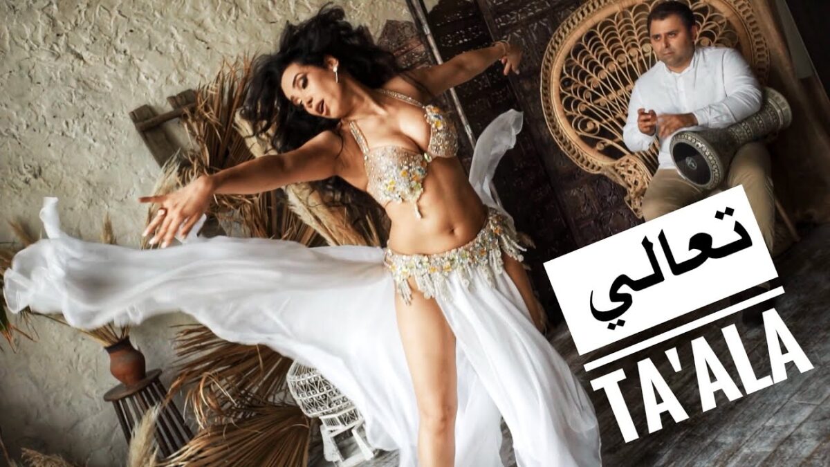 تعالى – الرقص الشرقي – Ta’ala  bellydance choreography by Haleh Adhami