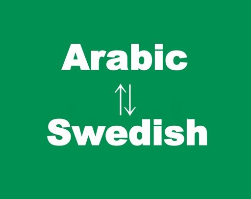 ترجمة عربي سويدي حاجة لا يستغني عنها الوافدون إلى السويد