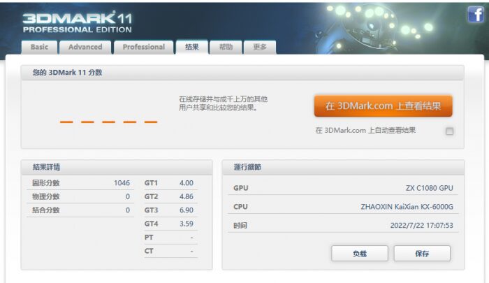 يقدم معالج Zhaoxin KX-6000G الصيني الصنع مع GPU المدمج GT10C0 نفس أداء NVIDIA’s GT 630