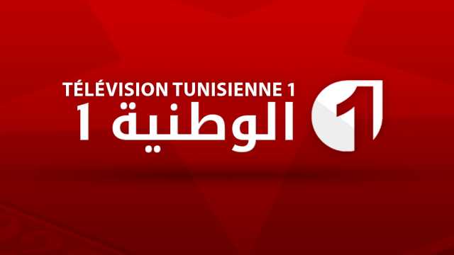 تردد قناة الوطنية التونسية وموعد عرض مباراة الأهلي والاتحاد المنستيري التونسي – ثقفني