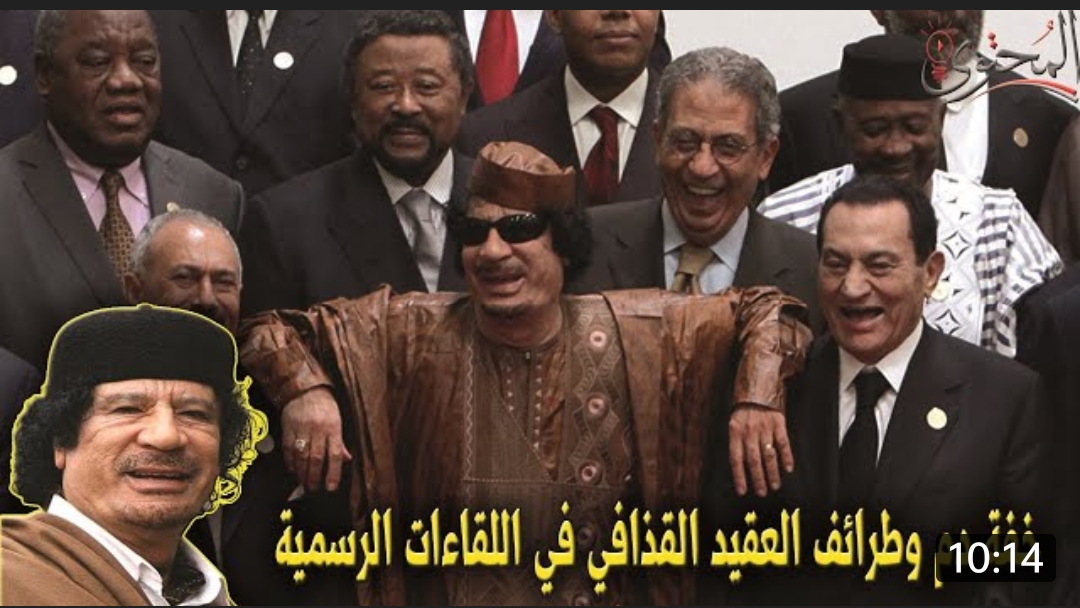 العقيد القذافي, خفة دم وطرائف في اللقاءات الرسمية