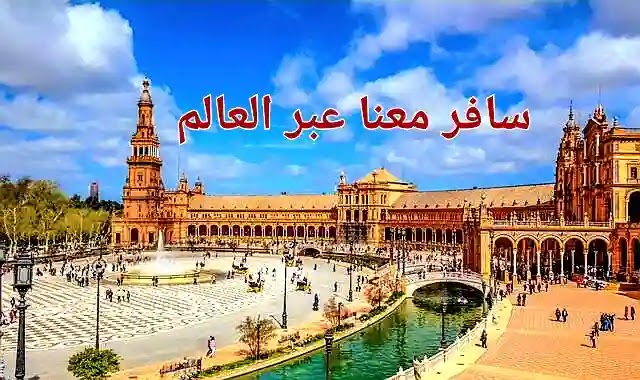 تكاليف السفر الى اسبانيا