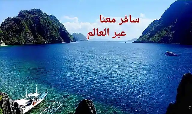 تكاليف السفر الى الفلبين