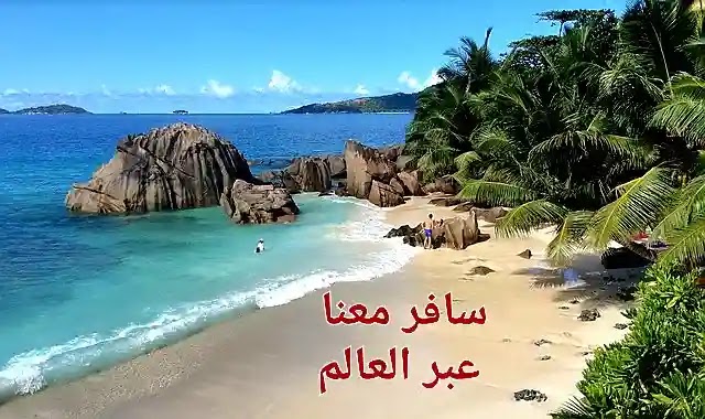 تكاليف السفر الى جزر السيشل