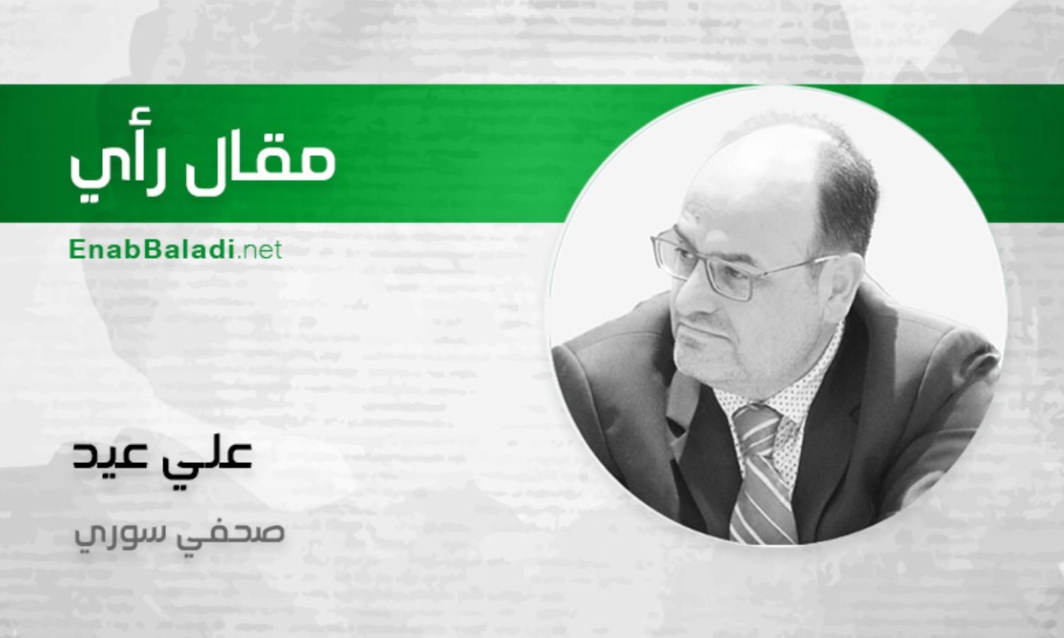 الحرية وما بعد الإعلان الدستوري.. “الأصل الإباحة”