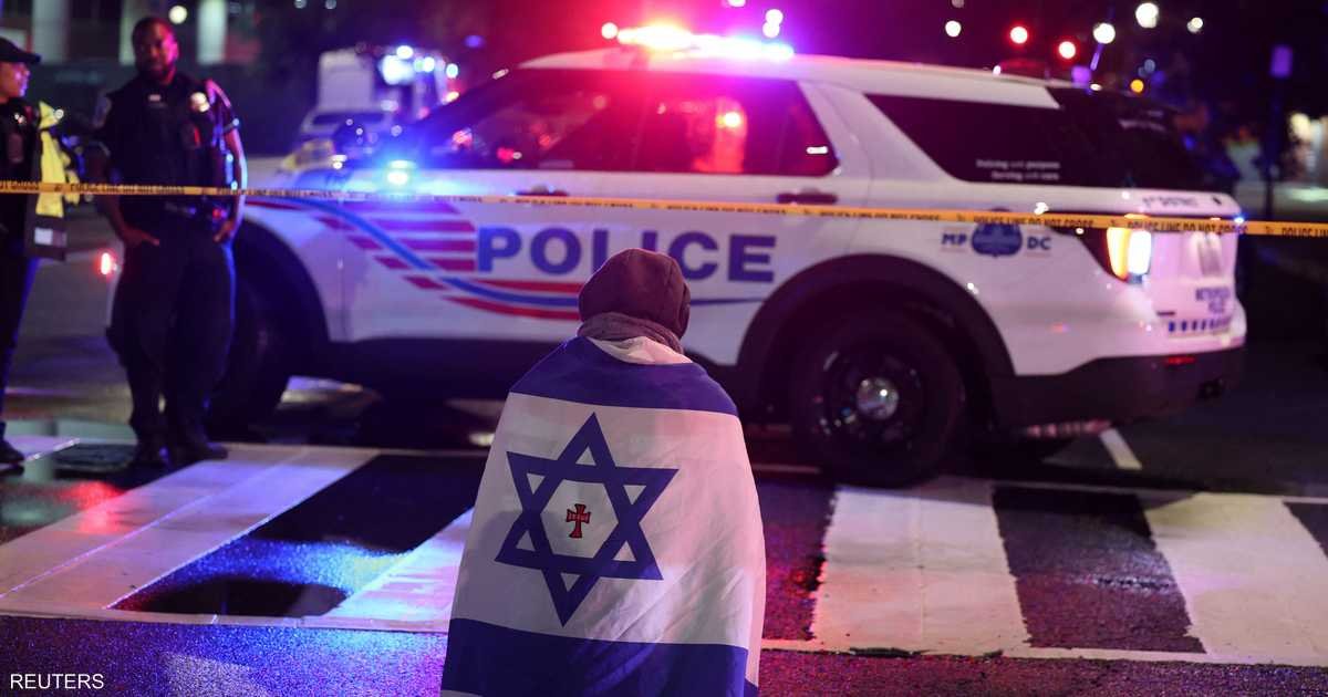 تحديد هوية المشتبه به بحادث مقتل موظفي سفارة إسرائيل بواشنطن