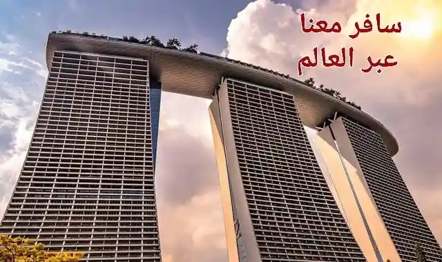 6 نصائح قبل السفر الى سنغافورة